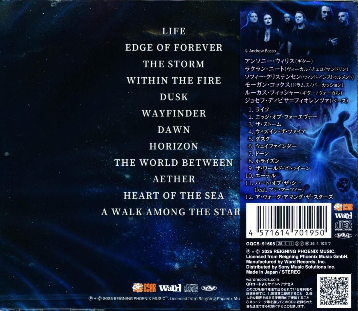 Valhalore / Beyond The Stars (CD)2025 2nd