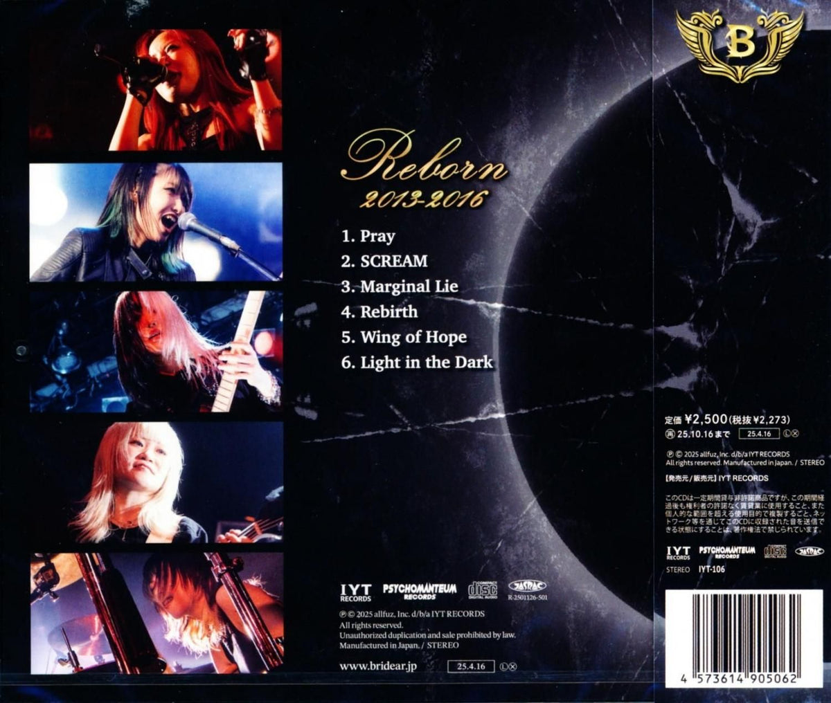 BRIDEAR / Reborn 2013-2016 (CD)