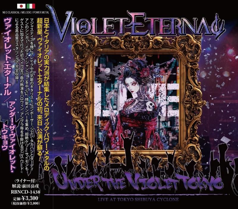 VIOLET ETERNAL / Under The Violet Tokyo (regular edition) (first time bonus included!)