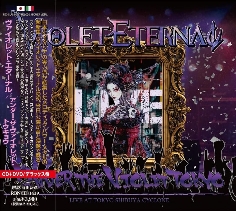 VIOLET ETERNAL / Under The Violet Tokyo Under the Violet (CD+DVD Deluxe Edition) First Bonus!