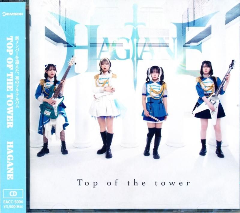 HAGANE / TOP OF THE TOWER (CD) 2025