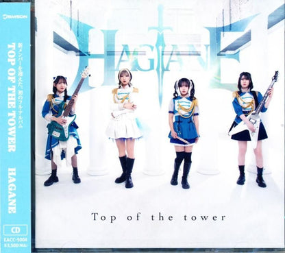 HAGANE / TOP OF THE TOWER (CD) 2025