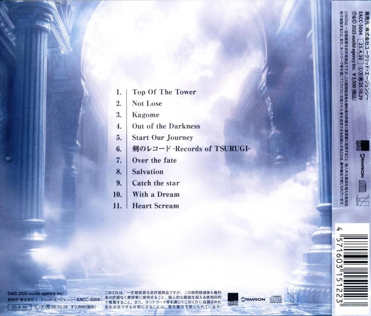 HAGANE / TOP OF THE TOWER (CD) 2025