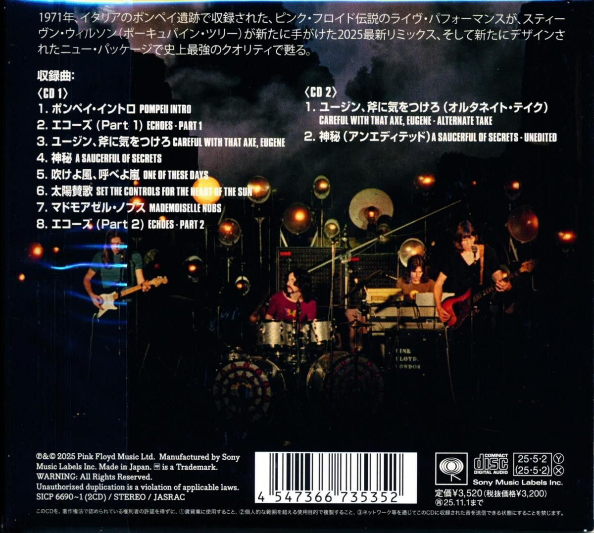 Pink Floyd / Live at Pompei Mcmlxxii Live at Pompei (2CD) (Paper jacket) 2025