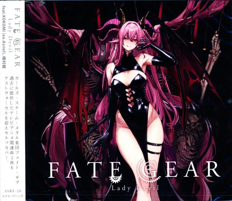 FATE GEAR feat. KOKOMI(ex.Asriel), Hime Hashimura Fate Gear / Lady Devil (CDEP) 2025