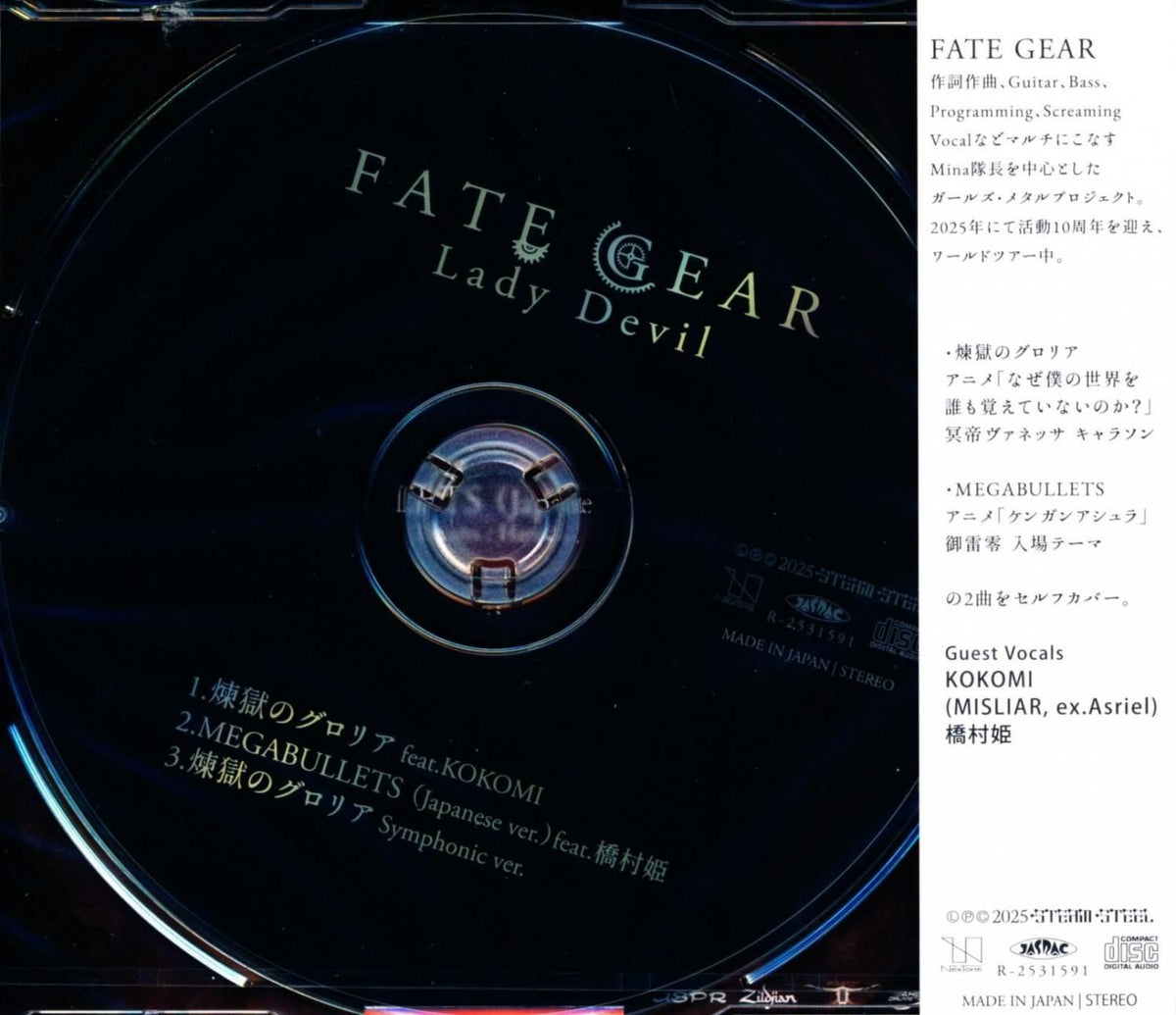 FATE GEAR feat. KOKOMI(ex.Asriel), Hime Hashimura Fate Gear / Lady Devil (CDEP) 2025