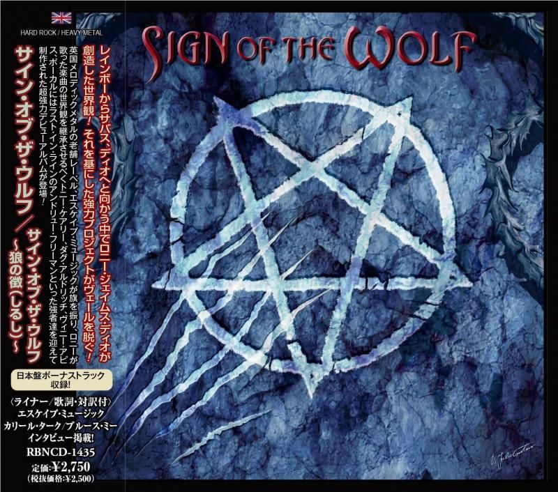 SIGN OF THE WOLF / Sign Of The Wolf ~Sign of the Wolf~ (CD) 2025 1st