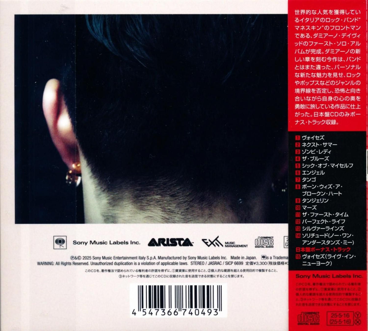 Damiano David / Funny Little FearsFunny Little Fears (Limited Edition CD) Maneskin 2025 1st Solo