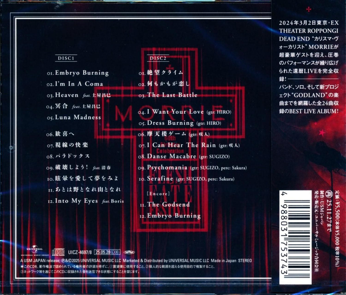 MORRIE / 60th Birthday Celebration FLESH FATE FESTIVAL [Regular Edition CD]