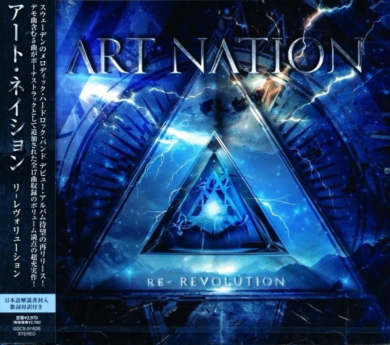 ART NATION / RE-REVOLUTION (CD) 2025 Reissue 2015 1st