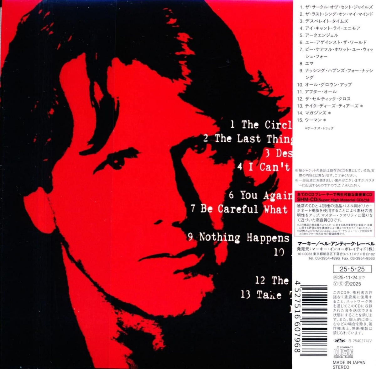 John Wetton / Arkangel Archangel (paper jacket SHM-CD) 2025