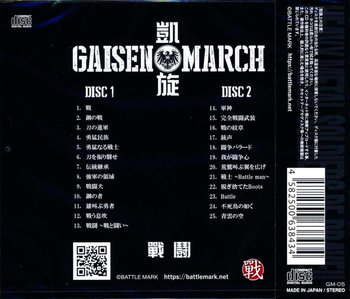Triumphant Return MARCH / Battle (2CD)