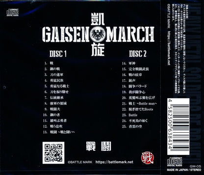 Triumphant Return MARCH / Battle (2CD)
