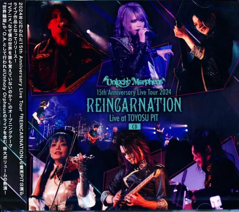 Unlucky Morpheus / 15th Anniversary Live Tour 2024 REINCARNATION Live at TOYOSU PIT CD (2CD)