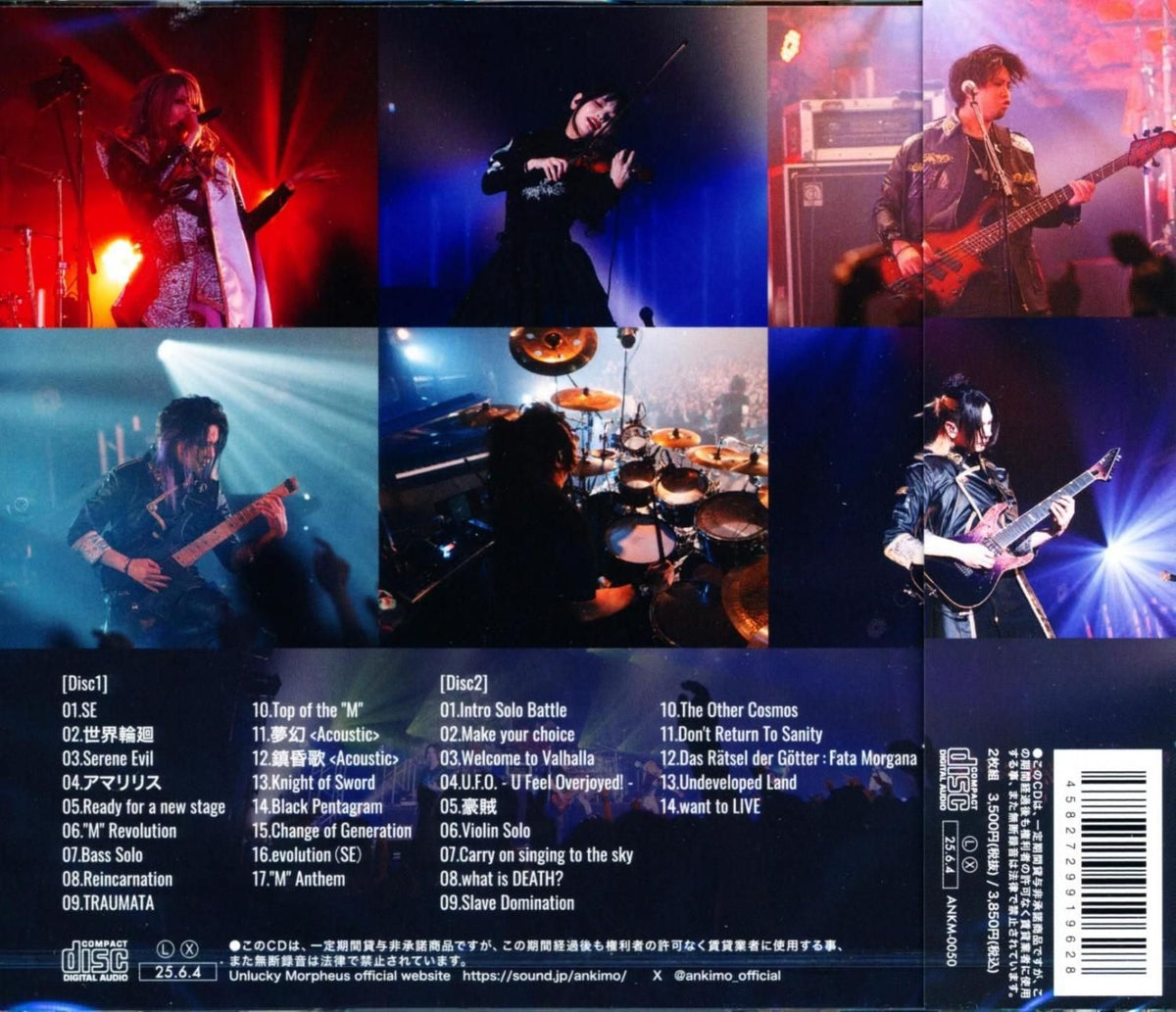 Unlucky Morpheus / 15th Anniversary Live Tour 2024 REINCARNATION Live at TOYOSU PIT CD (2CD)