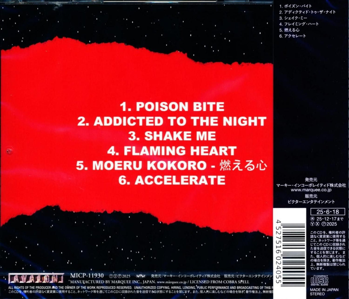 COBRA SPELL / FLAMING HEART (CD) 2025