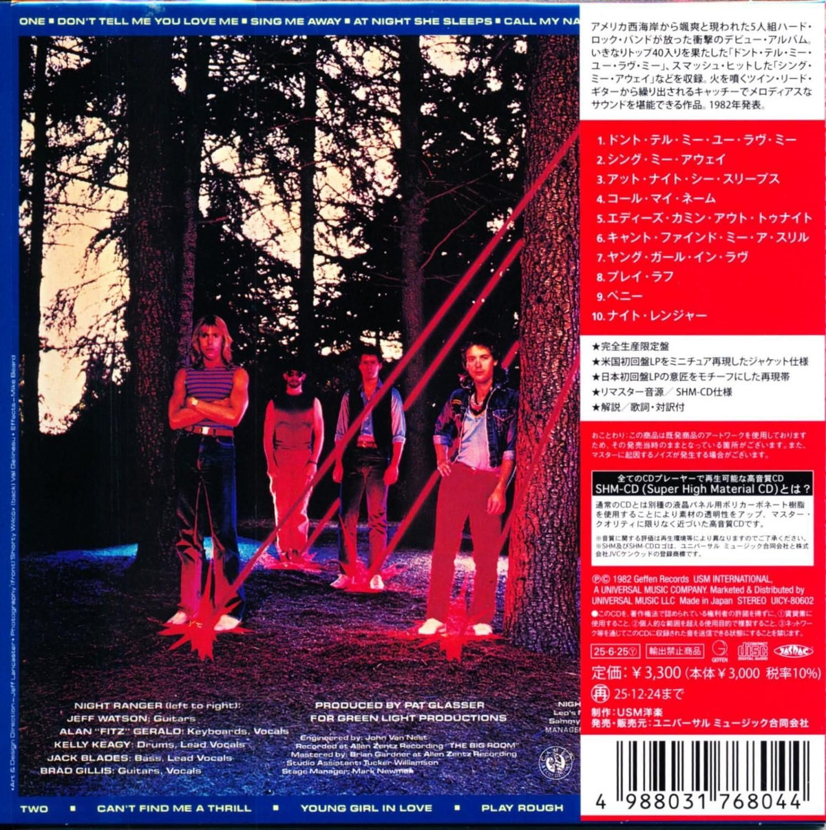 NIGHT RANGER / Dawn Patrol [Limited Edition] [Paper Jacket SHM-CD]