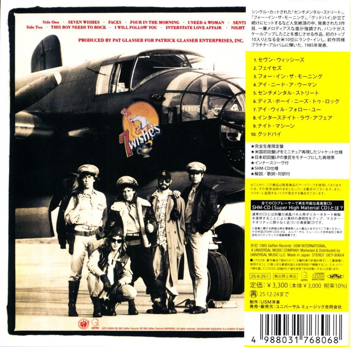 NIGHT RANGER / Seven Whises (Paper Jacket SHM-CD)