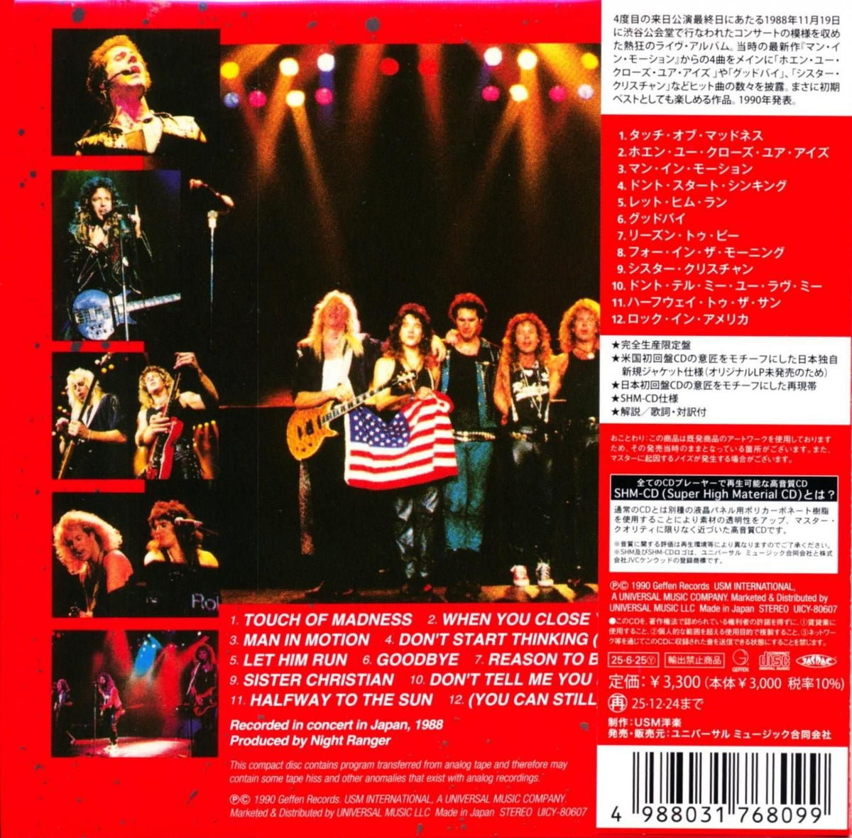 NIGHT RANGER / Live In Japan [Limited Edition] (Paper Jacket SHM-CD)