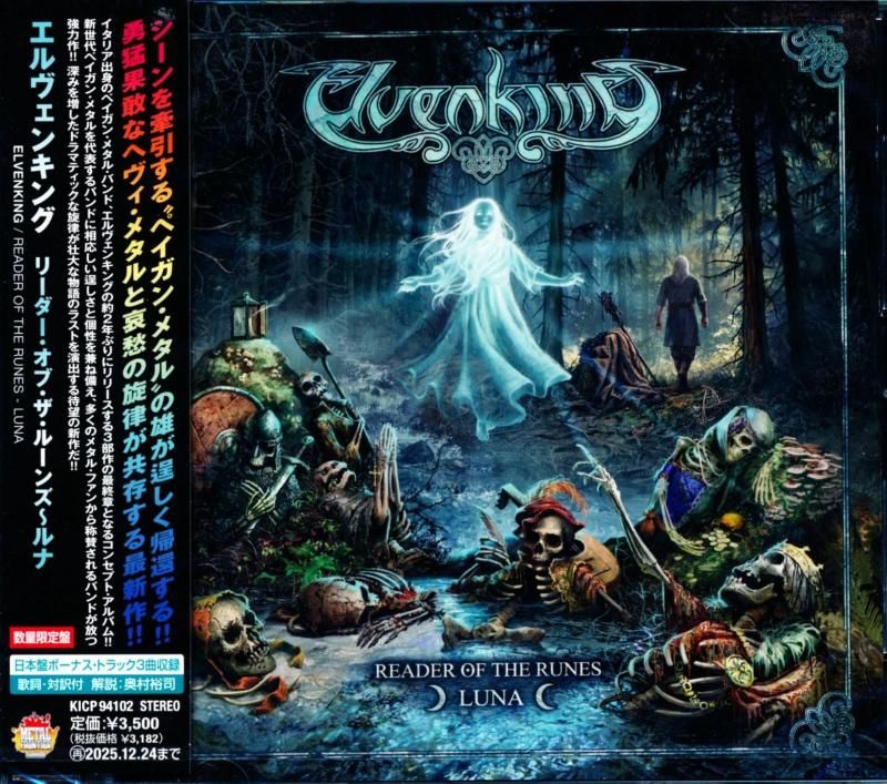 ELVENKING / Reader Of The Runes -Luna [Limited Edition] (CD) 2025 11th