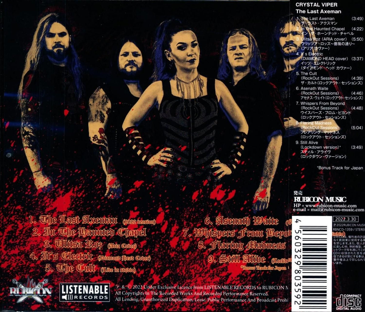 <Signed by Marta Gabriel (vo)! ! > Crystal Viper / The Last Axeman (CD)