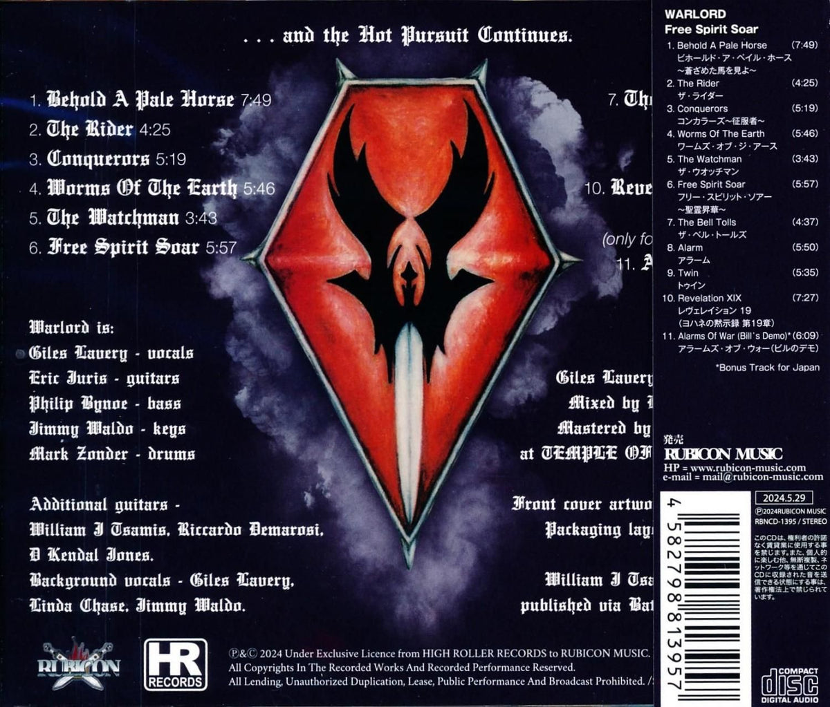 <Signed by members! > WARLORD / Free Spirit Soar Ascension of the Holy Spirit ~Dedicated to William~ (CD)