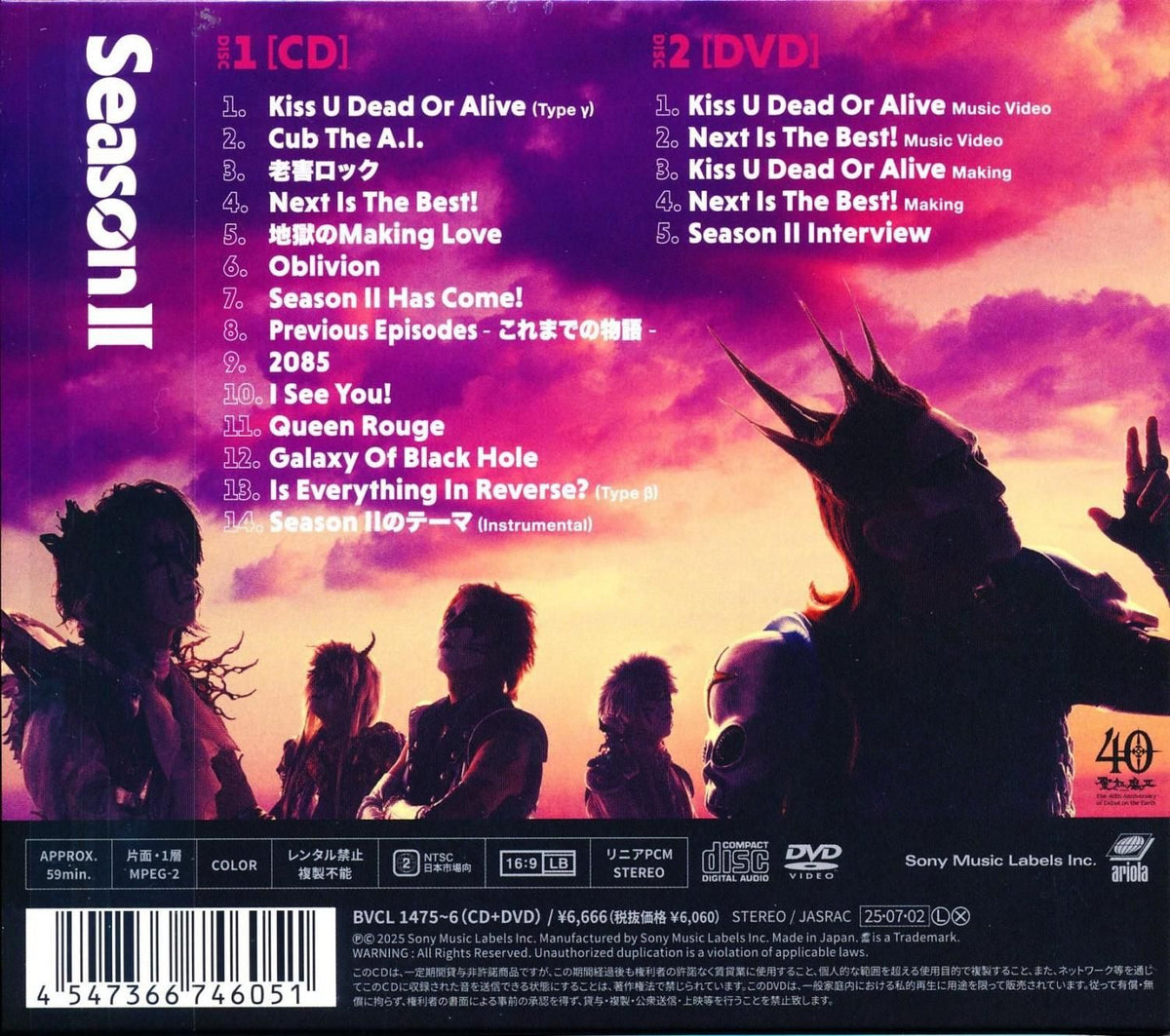 Seiki Ma II / Season II First Press Limited Edition (CD+DVD) 2025