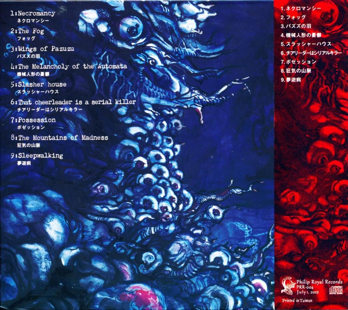 SYNAPSE/ Synapse (CD) 2025 1st