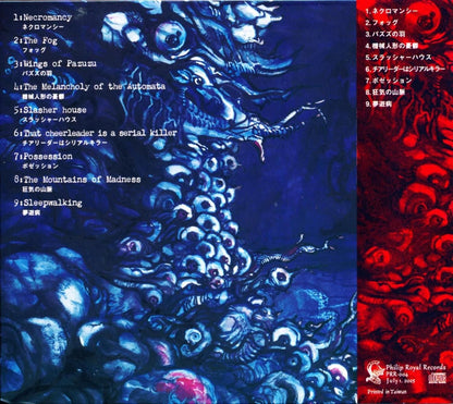 SYNAPSE/ Synapse (CD) 2025 1st