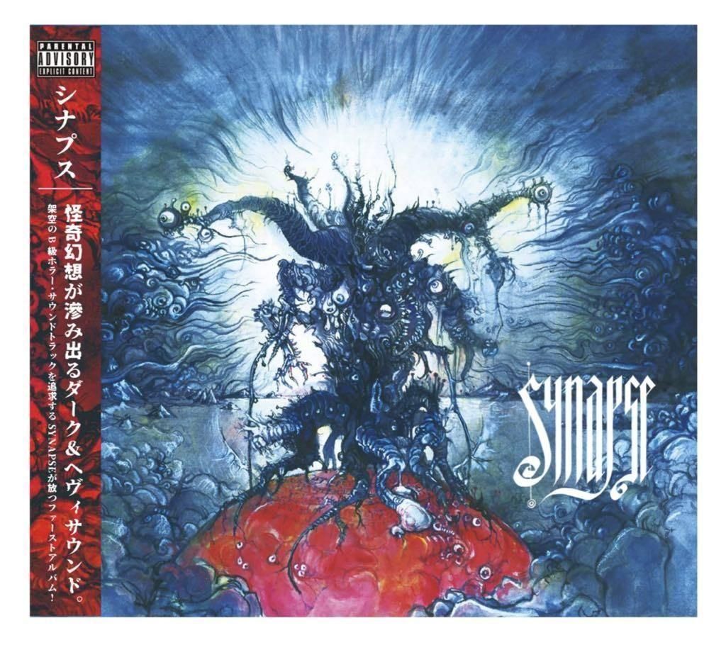 SYNAPSE/ Synapse (CD) 2025 1st