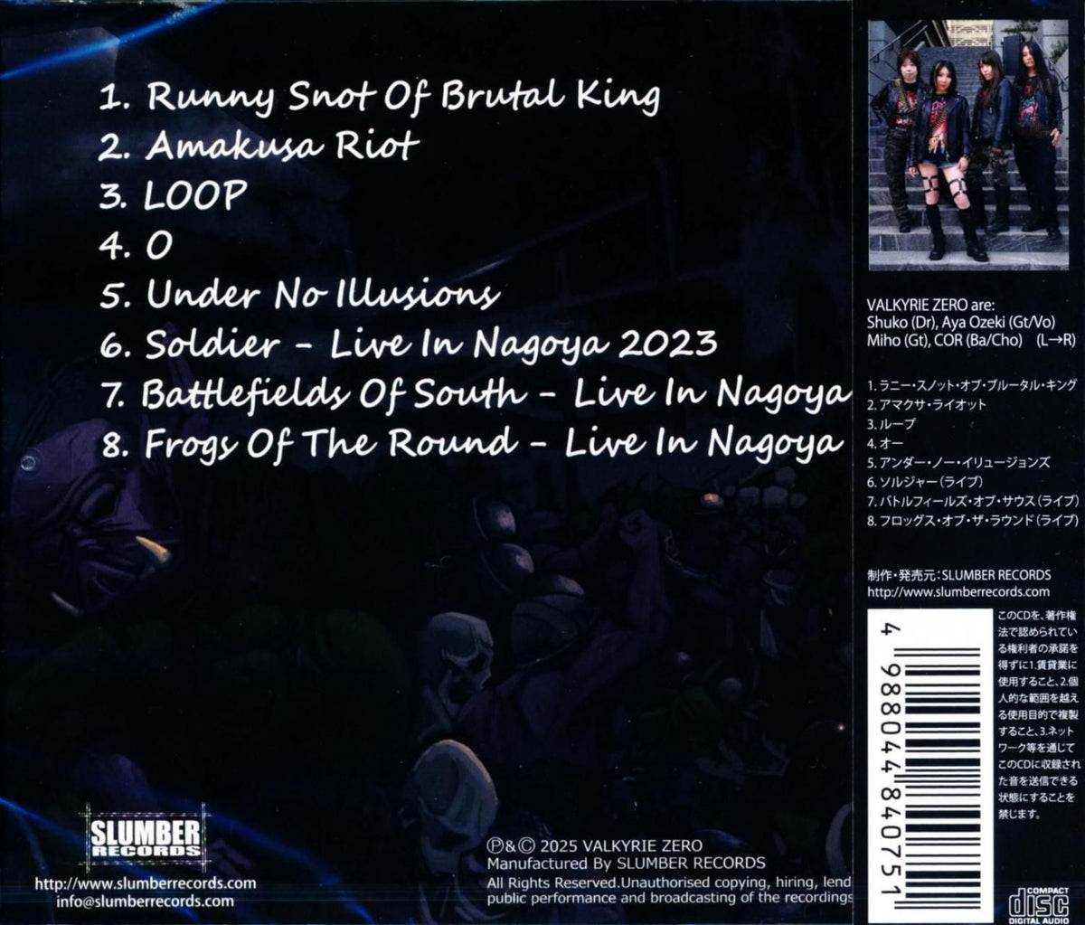 VALKYRIE ZERO / VALKYRIE ZERO (CDEP/Mini Album) 2025