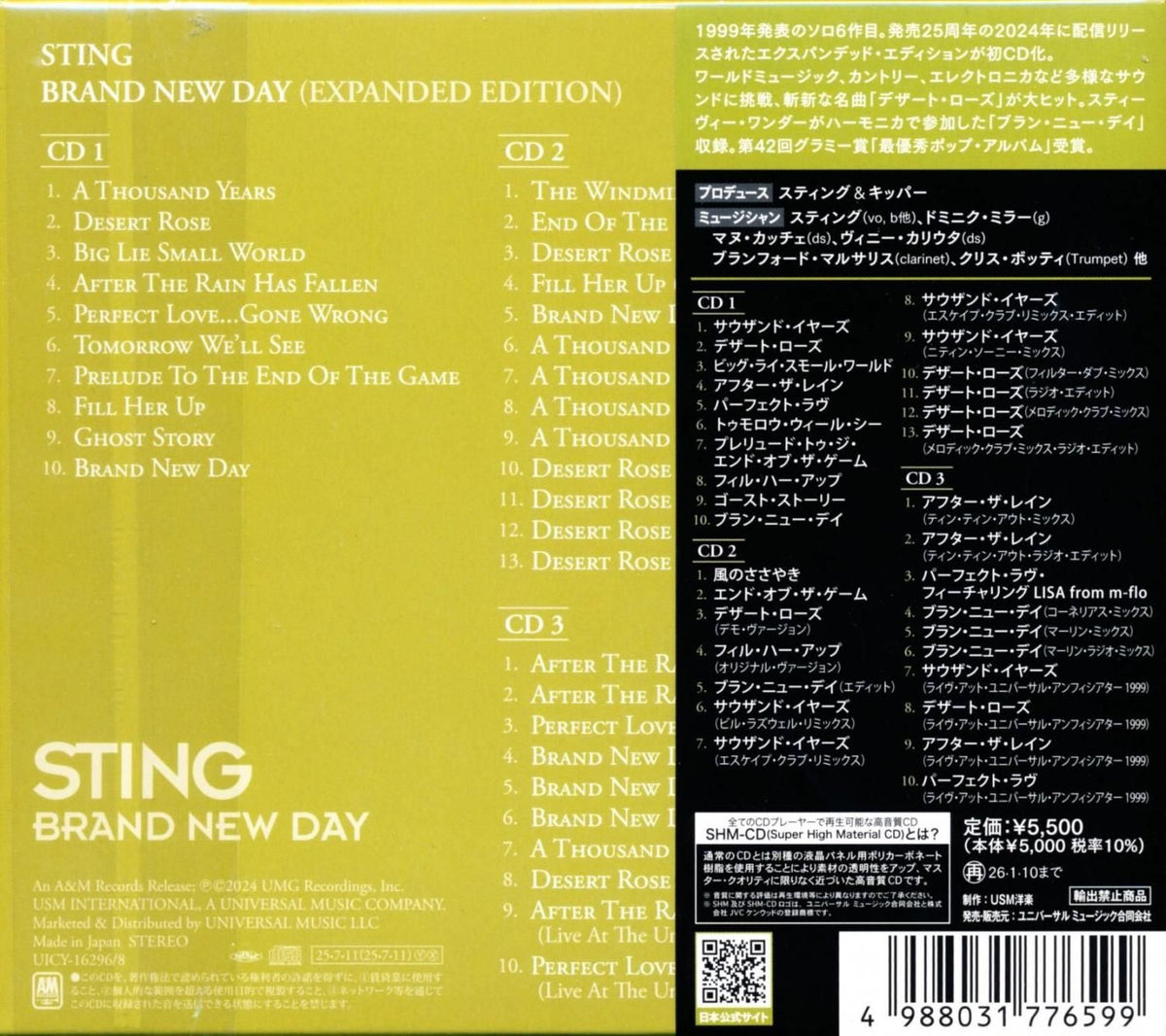 STING / Brand New Day [Expanded Edition] [SHM-CD] (3SHM-CD)