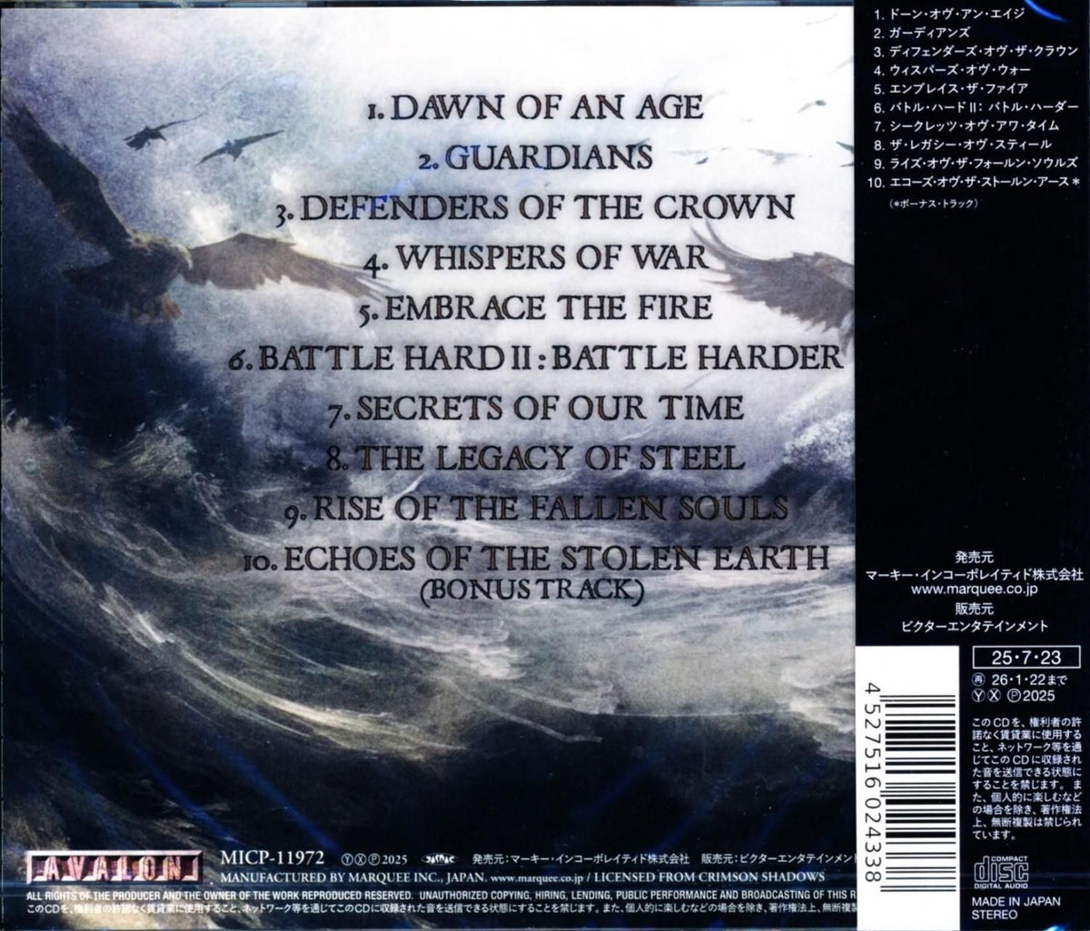 Crimson Shadows / Whispers Of War (CD) 2025
