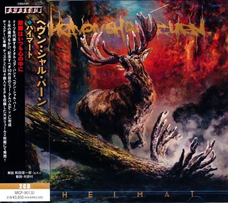 Heaven Shall Burn / Heimat (2 CD) 2025 10th