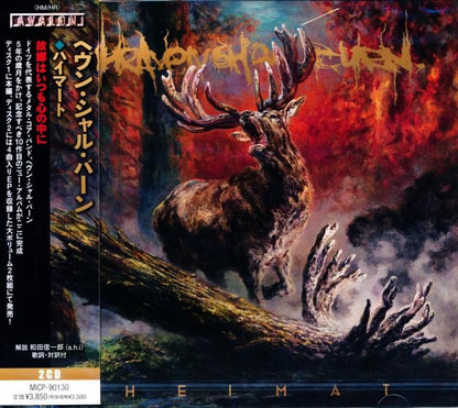 Heaven Shall Burn / Heimat (2 CD) 2025 10th
