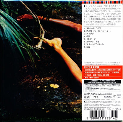 Roxy Music / [SHM-CD] [Paper jacket limited edition] 2025 3rd
