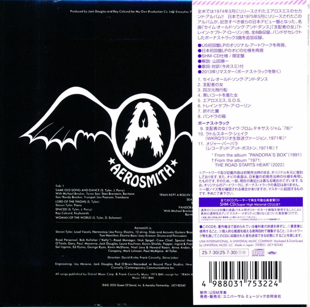 AEROSMITH / Get Your Wings Fly! Aerosmith [Limited Edition] (Paper Jacket SHM-CD) 2025 2nd