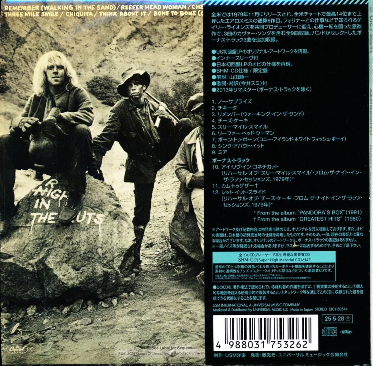 AEROSMITH / Night In The Ruts [Limited Edition] (Paper Jacket SHM-CD) 2025 6th