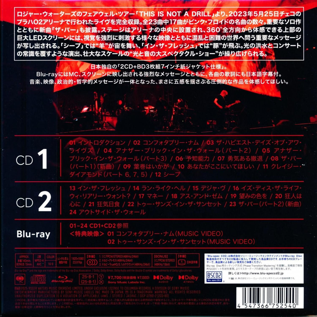 Roger Waters / This Is Not A Drill -Live From Prague - Japan Edition 2CD+Blu-ray