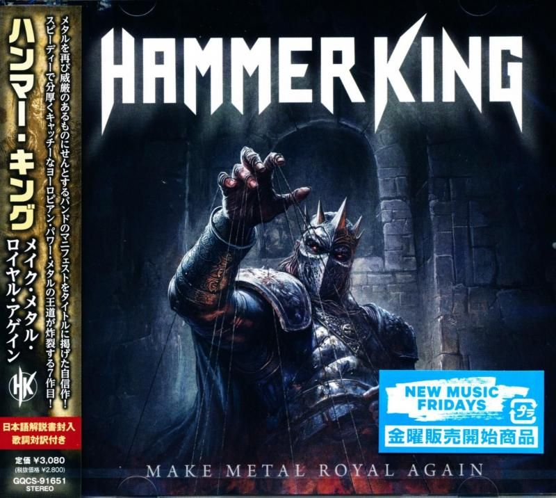 Hammer King / Make Metal Royal Again [CD] 2025