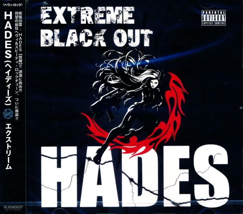 HADES / Extreme (CD maxi) 2025