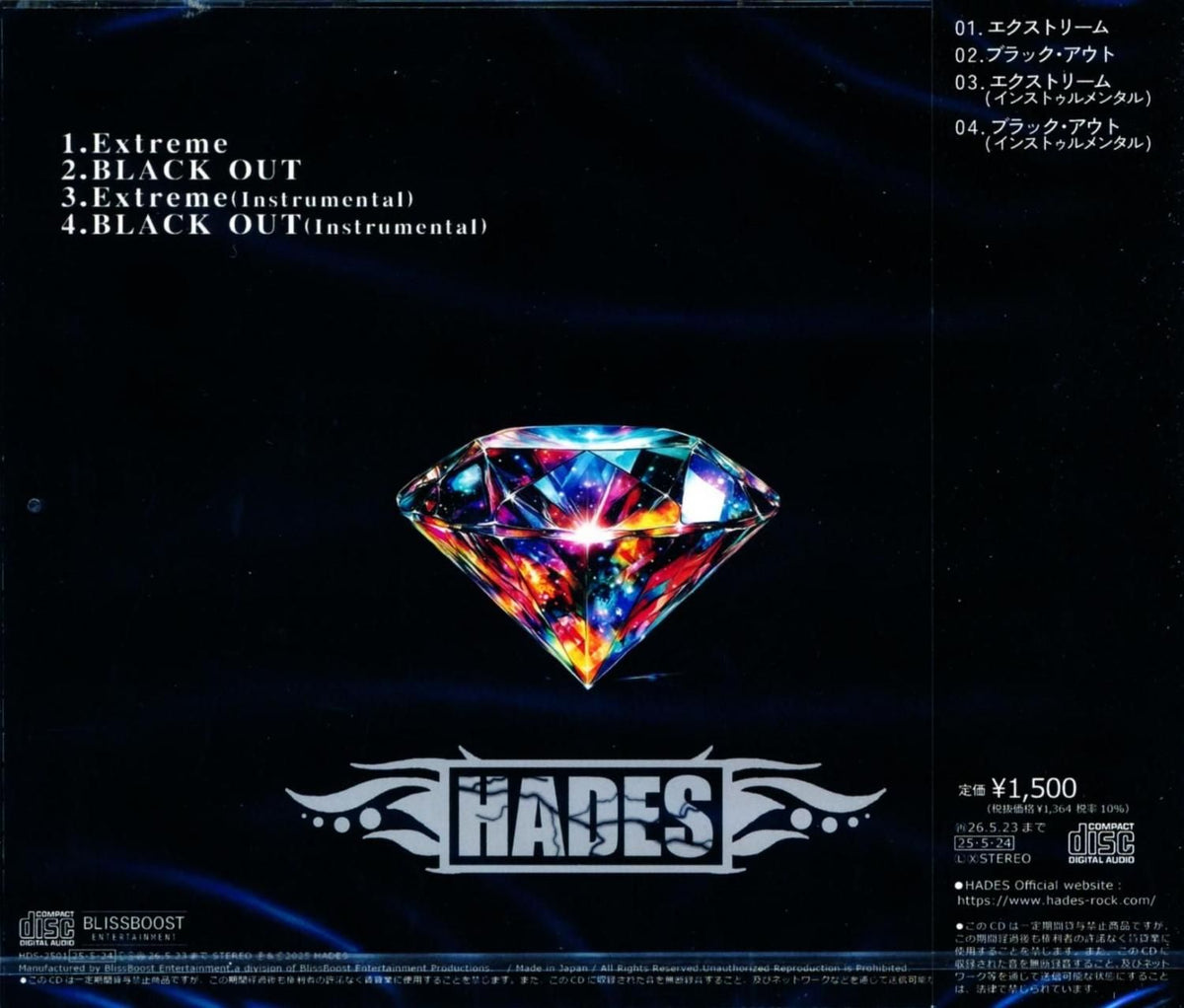 HADES / Extreme (CD maxi) 2025
