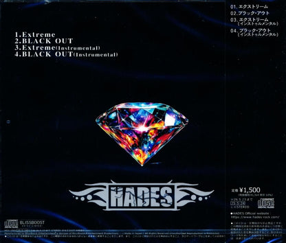 HADES / Extreme (CD maxi) 2025