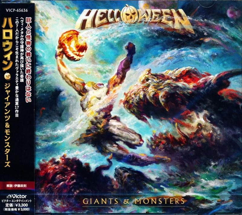 HELLOWEEN / Giants & Monsters (CD) 2025 17th
