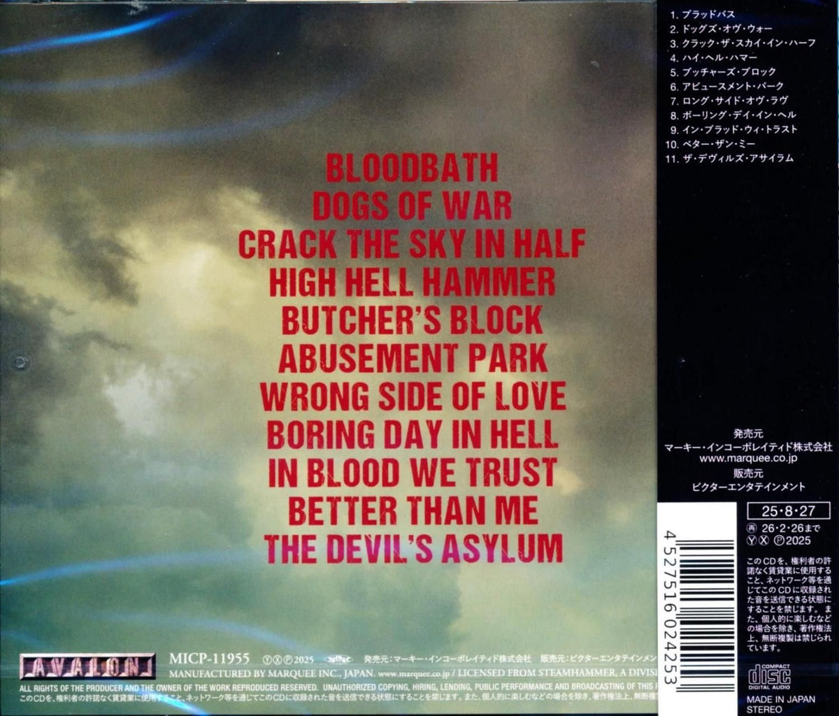 Vicious Rumors / Devil's Asylum (CD) 2025 14th