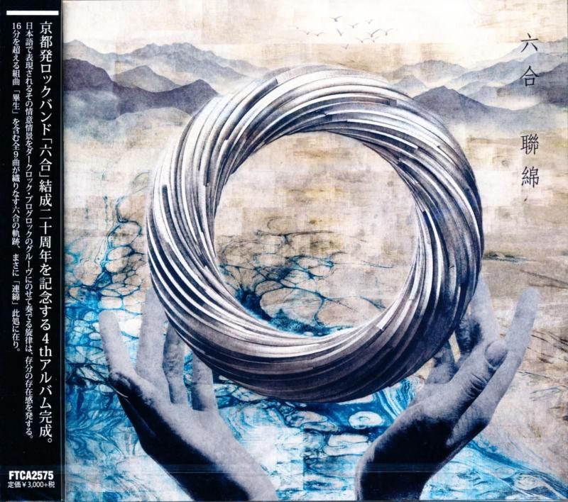 RIKUGOU / RenMen (CD) 2025 4th