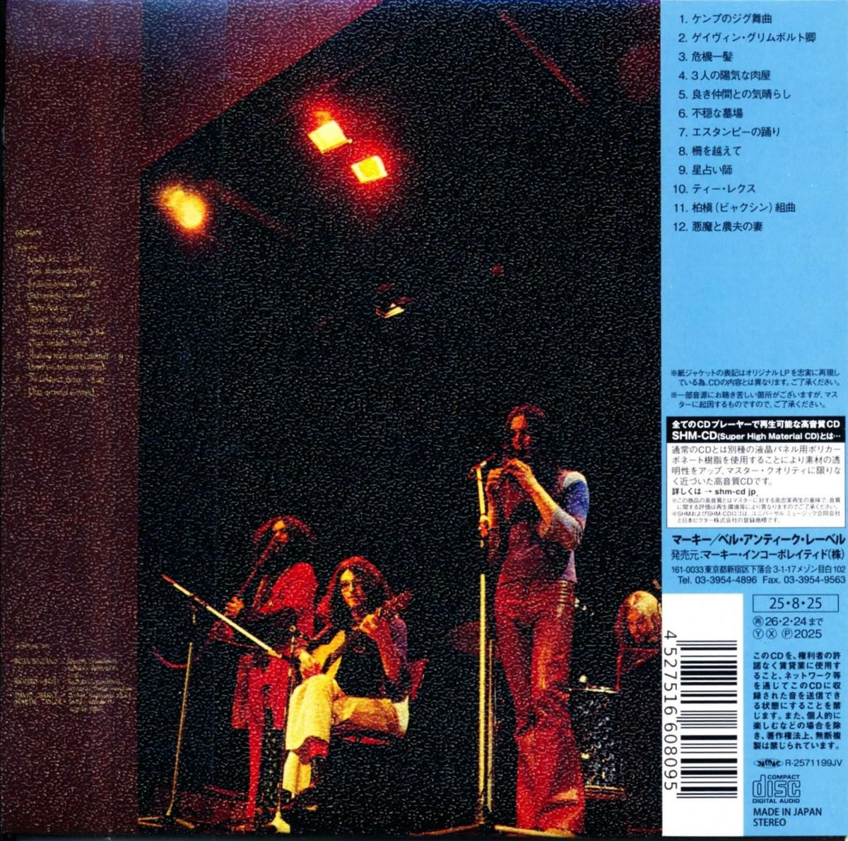 Gryphon / Gryphon Eagle-headed, lion-bodied monster (Paper jacket SHM-CD) 2025 1973 1st