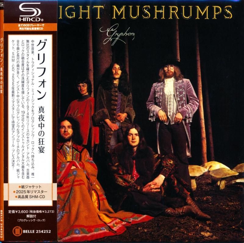 Gryphon / Midnight Mushrumps (Paper jacket SHM-CD) 2025 1974 2nd
