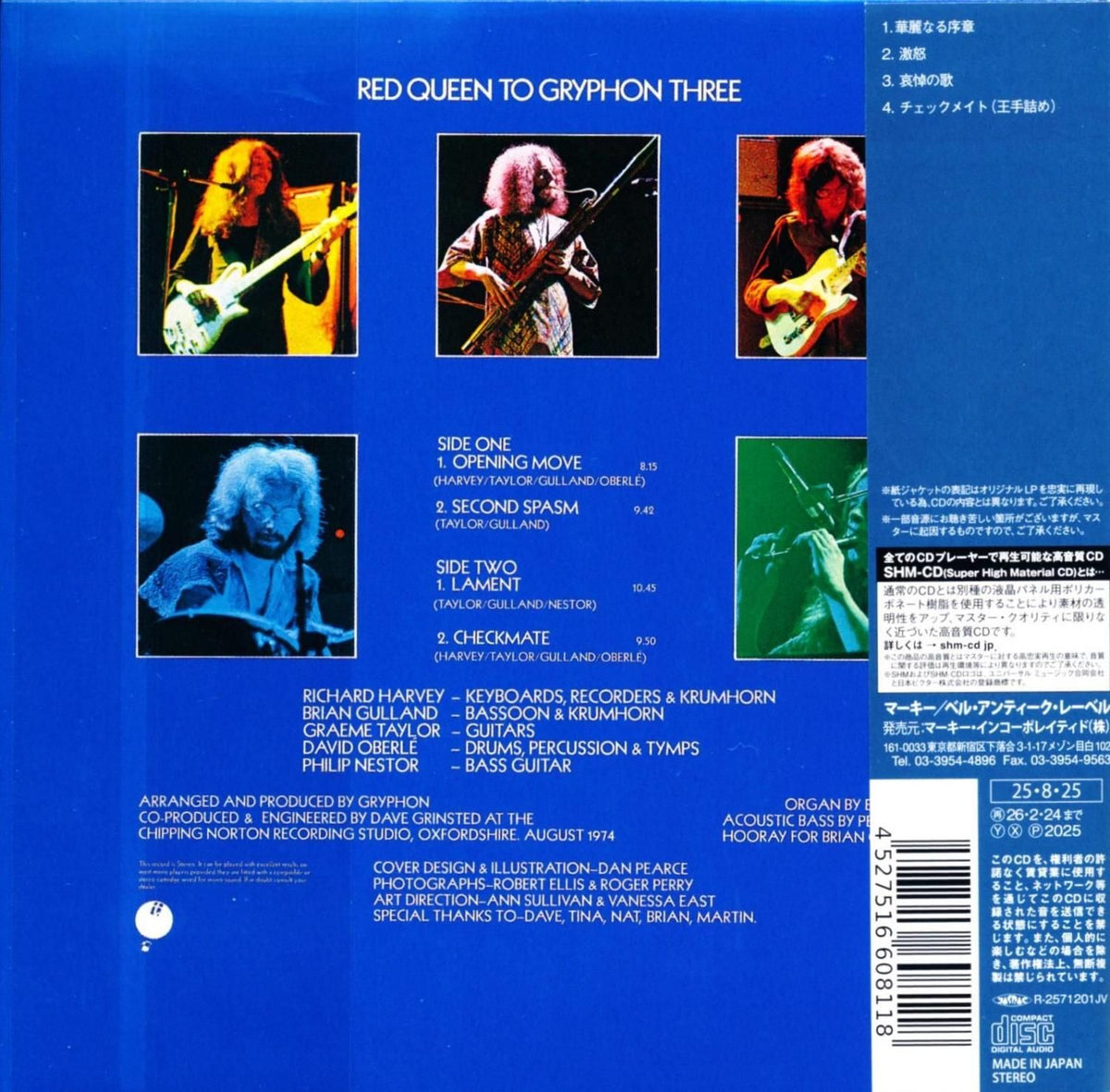 Gryphon / Red Queen To Gryphon Three Queen Disqualification (Paper Jacket SHM-CD) 2025 1974 3rd
