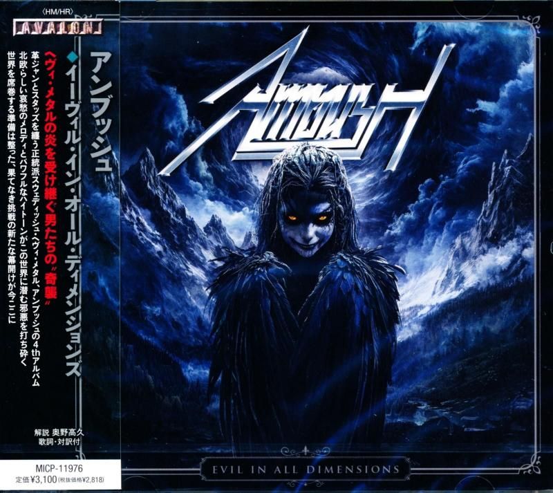 AMBUSH / Evil In All Dimensions / (CD) 2025 4th